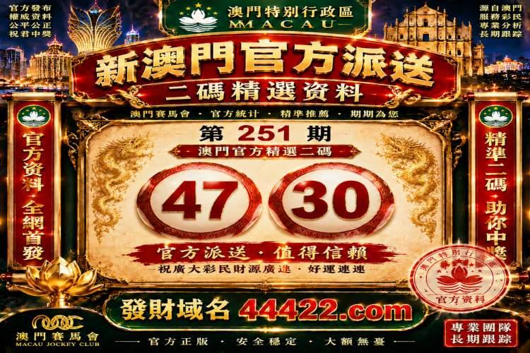 241期开奖员一肖二码资料