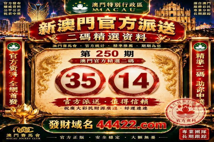 241期开奖员一肖二码资料