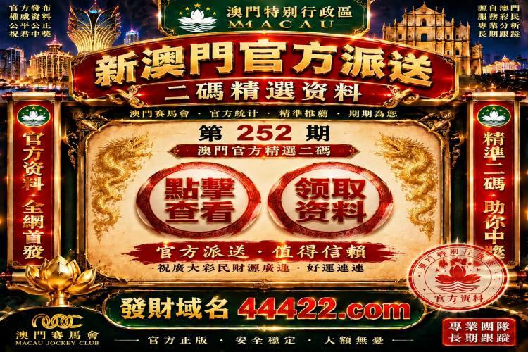 241期开奖员一肖二码资料